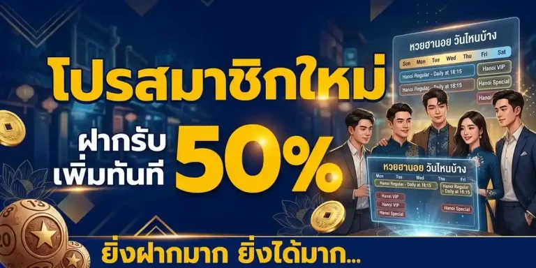 หวย ฮานอย วัน นี้ สด วัน นี้